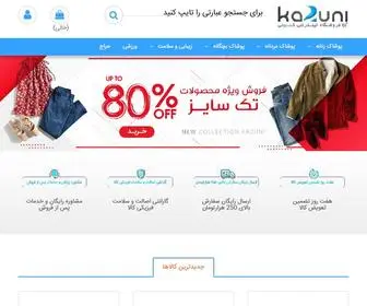 KA2Uni.ir(فروشگاه اینترنتی کتونی) Screenshot