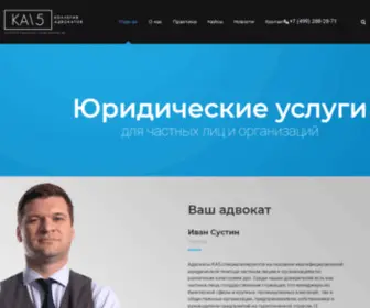 KA5.msk.ru(Юристы) Screenshot