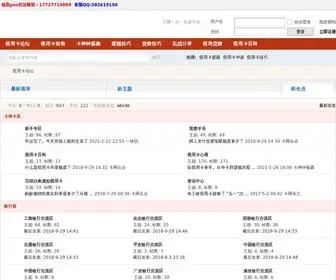 KA5.net(信用卡论坛) Screenshot