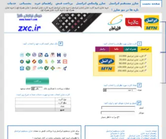 Kaaart.com(خرید شارژ ایرانسل) Screenshot