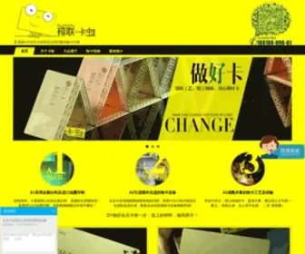 Kaaav.com(卡蛙) Screenshot