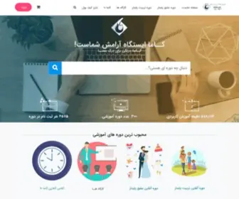 Kaamaa.ir(کانون مهارت آموزان استاد زندی) Screenshot