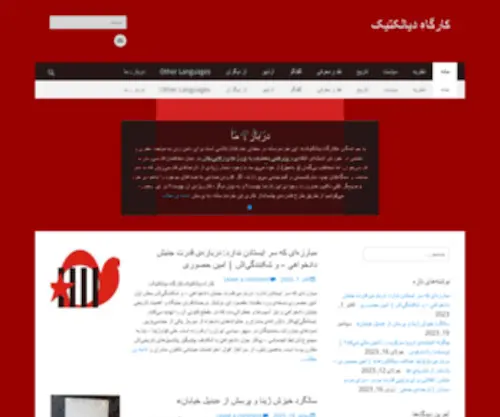 Kaargaah.net(کارگاهِ) Screenshot