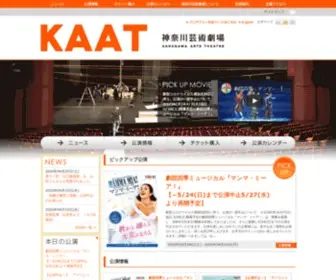 Kaat.jp(ミュージカル) Screenshot