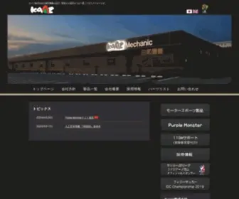 Kaaz.co.jp(カーツ株式会社) Screenshot