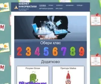 Kab-Info.pp.ua(Домен) Screenshot