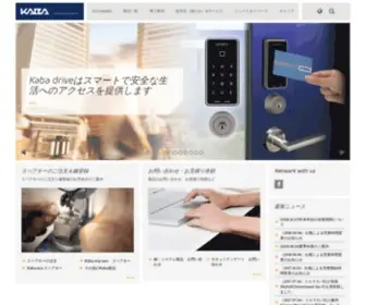 Kaba.co.jp(あらゆる建物、ホテル、店舗、スポーツ施設、空港、病院) Screenshot