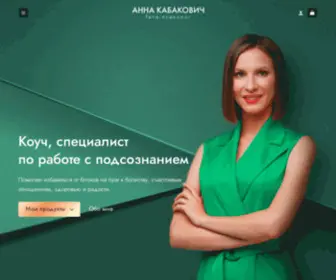 Kabakovich.com(Тета) Screenshot