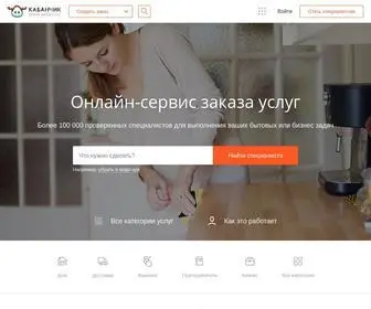 Kabanchik.ua(онлайн) Screenshot