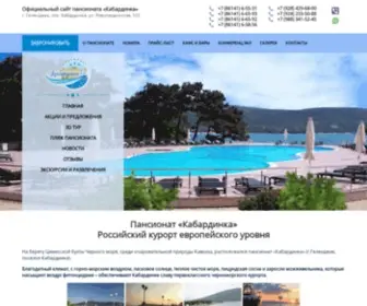 Kabardinka-UG.ru(Официальный сайт пансионата) Screenshot