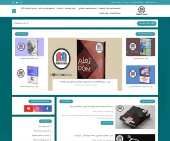 Kabbani-Books.com(Kabbani books) Screenshot