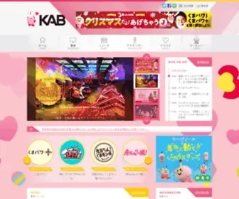 Kab.co.jp(熊本朝日放送) Screenshot