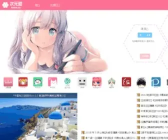 Kabe.im(次元壁) Screenshot