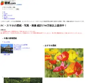 Kabegami.com(PC・スマホ) Screenshot