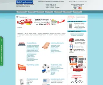 Kabel-Pol.com.ua(Нагревательный кабель) Screenshot