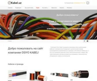 Kabel.uz(Кабели) Screenshot