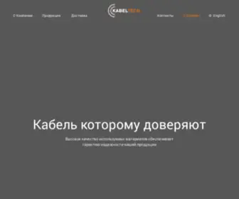 Kabeltech.uz(Кабель в Ташкенте) Screenshot