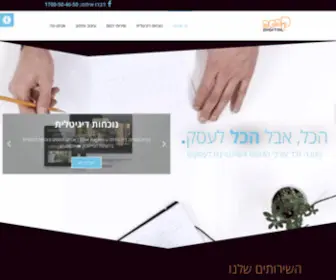 Kabesa.co.il(עמוד ראשי) Screenshot