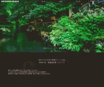 Kabeyu.jp(大分県) Screenshot