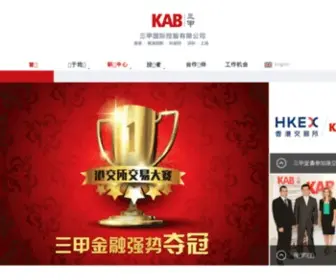 Kab.hk(KAB三甲国际控股有限公司) Screenshot