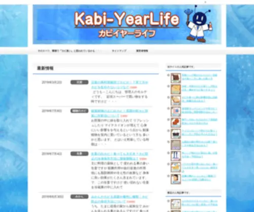 Kabi-Yearlife.com(Kabi Yearlife) Screenshot