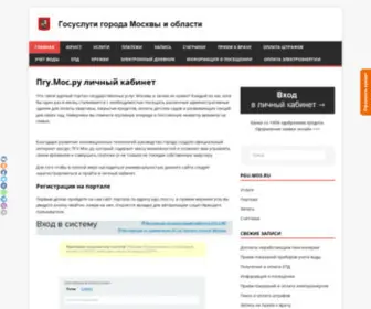 Kabinet-Mos.ru(Личный кабинет pgu.mos.ru) Screenshot