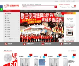 Kabo.com.tw(家電批發) Screenshot