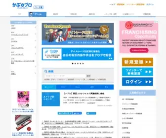 Kabu-BLO.com(「かぶブロ」デイトレーダー専用無料ブログ投稿サイト) Screenshot