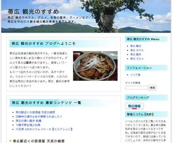 Kabu-DOG.com(観光のすすめ) Screenshot