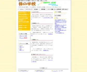Kabu-Gakkou.com(Kabu Gakkou) Screenshot