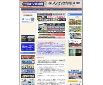 Kabu-IR.com(Kabu IR) Screenshot