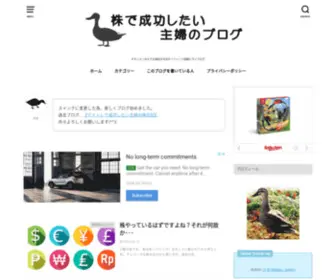 Kabu-Kamo.com(株で成功したい主婦のブログ　トレード日誌とライフログ) Screenshot