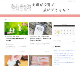 Kabu-Tousi.com(主婦が投資で成功できるか？) Screenshot