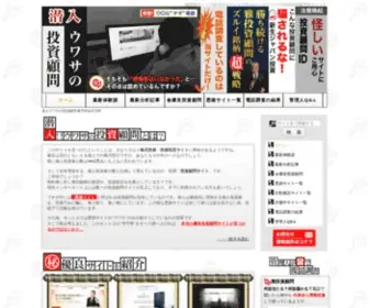 Kabu-Uwasa.com(株情報サイト) Screenshot