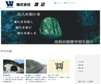 Kabu-Watanabe.com(株式会社　渡辺　) Screenshot