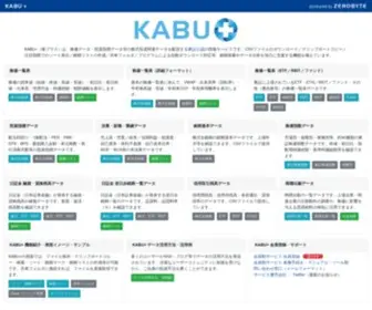 Kabu.plus(KABU+ 株式投資データサービス（全銘柄株価一覧データ・CSVファイルダウンロード可能）) Screenshot