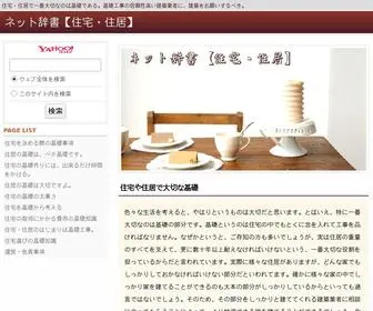 Kabuka-Joho.com(住宅・住居で一番大切な) Screenshot