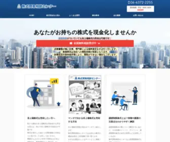 Kabukaitori.com(あなたがお持ち) Screenshot