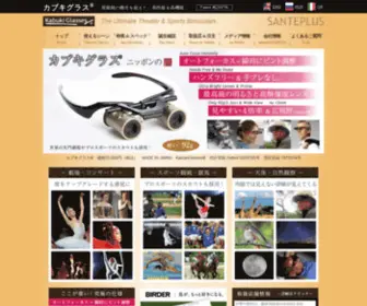 Kabukiglasses.com(公式) Screenshot