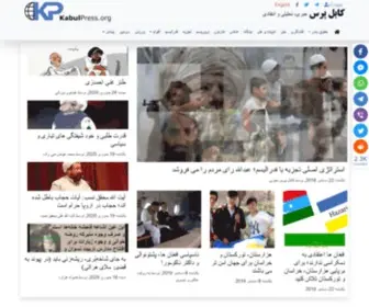 Kabulpress.org(Kabul Press) Screenshot