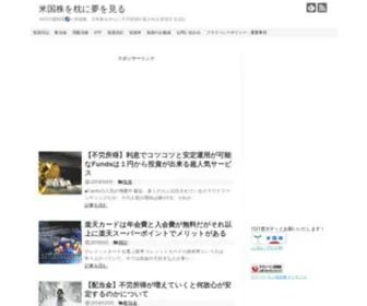 Kabumakura.com(アラフォー) Screenshot