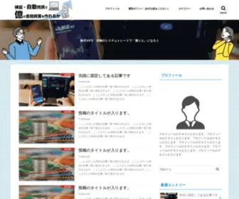 Kabunavi.jp(検証) Screenshot