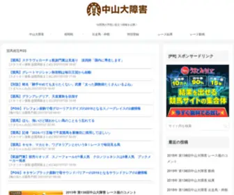 Kaburi.info(中山大障害) Screenshot