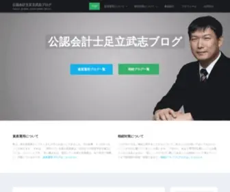 Kabushiki-Adachi.com(上位10%の負けない株式投資 公認会計士) Screenshot