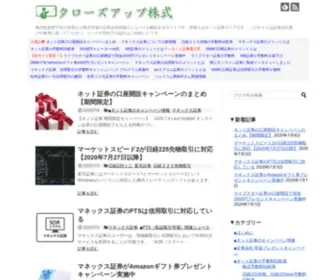 Kabushiki-Blog.com(株式投資歴19年) Screenshot