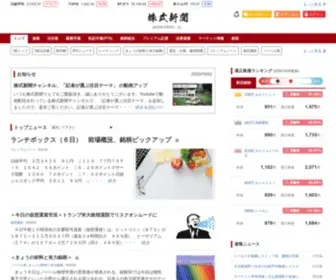 Kabushiki.jp(Kabushiki) Screenshot