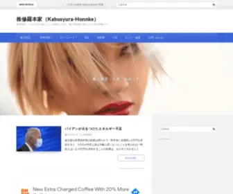 Kabusyurahonnke.com(株修羅本家) Screenshot