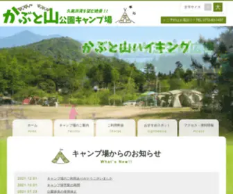 Kabutocamp.com(京丹後市久美浜町) Screenshot