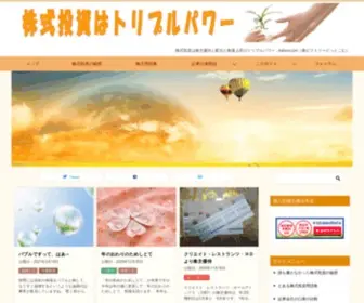 Kabuv.com(誰も書かなかった株式投資) Screenshot