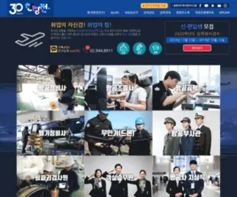 Kac.ac.kr(한국항공직업전문학교) Screenshot